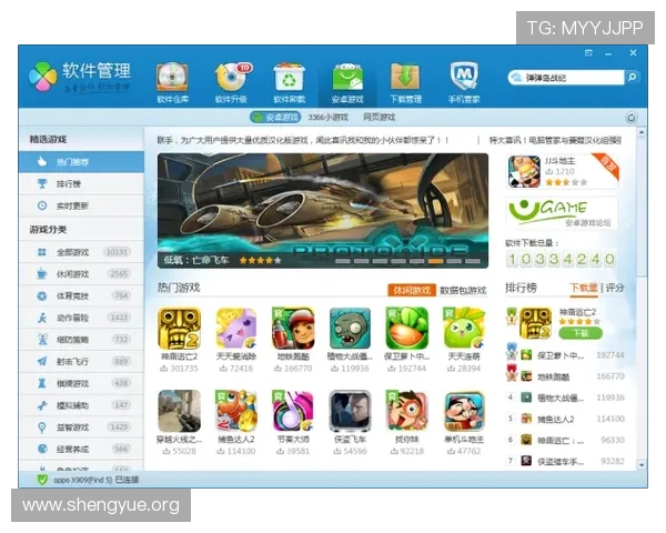 九游客户端电脑版免费下载,享受高清游戏体验与丰富资源
