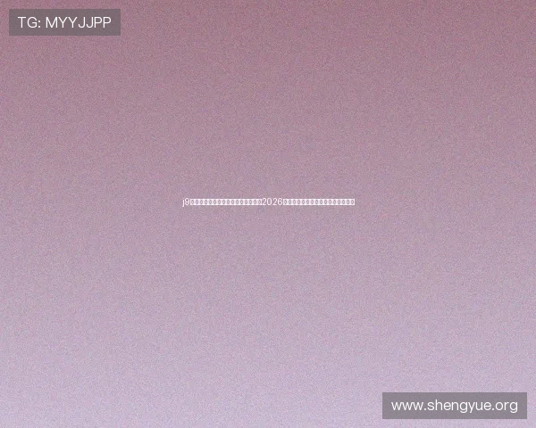 j9九游平台世界杯直播指南：实时观看2026卡塔尔世界杯比赛的最佳途径与技巧